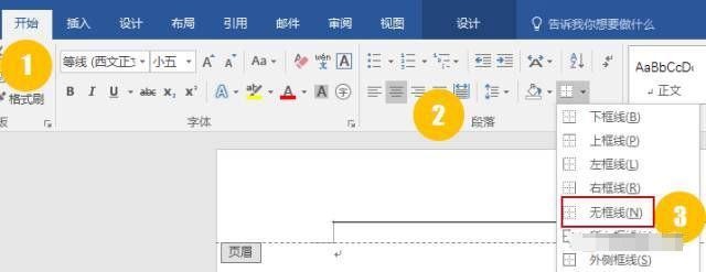 word目录页码与正文页码不一致，word2007、2010目录与正文页码不同（解决Word排版过程中遇到的格式）