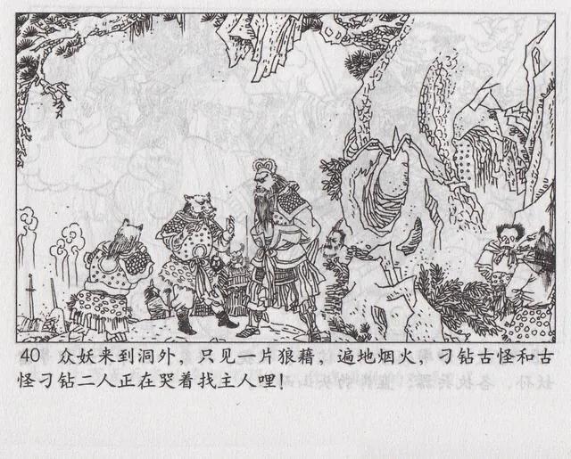 西游记之传艺玉华州概括，西游记传艺玉华州剧情（《西游记之传艺玉华州》）