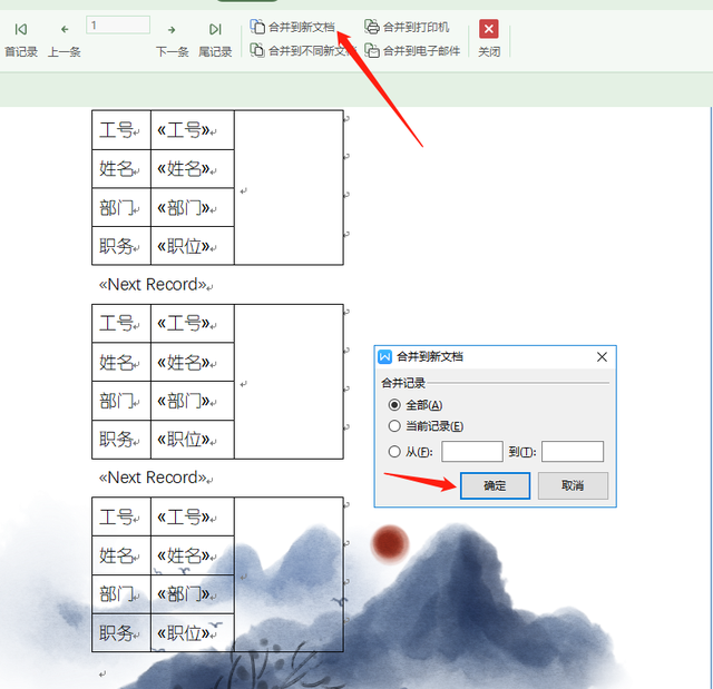 胸卡模板制作步骤，如何做胸卡的设计图（批量制作员工的工作证）