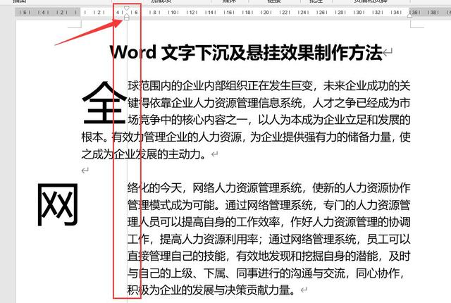 第一段首字下沉怎么弄，怎么把第一段首字下沉（Word文档文字下沉及悬挂效果制作方法）