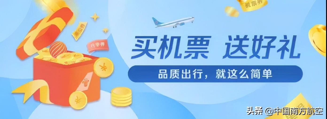 机票优惠券(微信机票优惠券哪里领取)