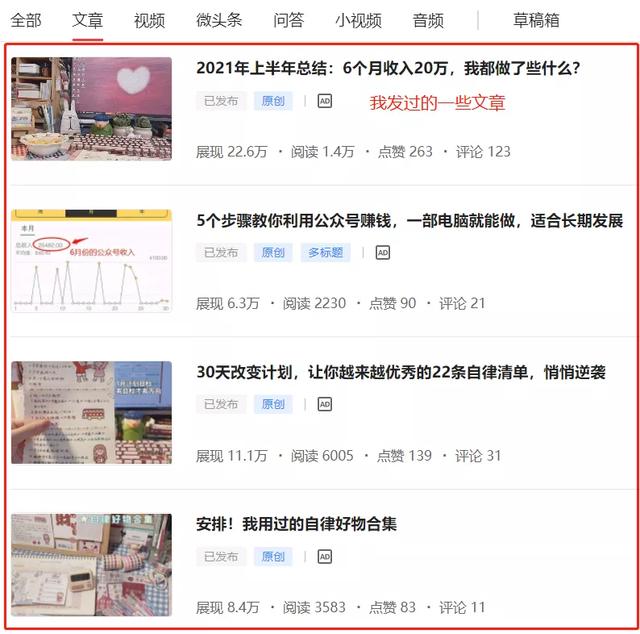 今日头条怎么赚钱，怎么在今日头条上赚钱（今日头条5大赚钱方式分享）