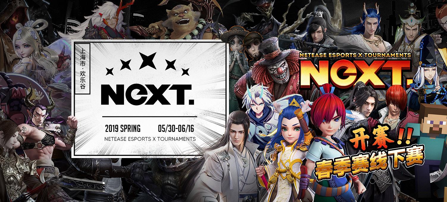 星际之专属符咒师，裂行125麒麟版和星际版区别是什么（2019网易电竞NeXT春季赛线下总决赛启幕）