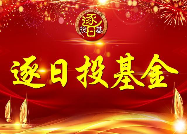 今天補倉的基金算哪天收益啊，今天補倉的基金算哪天收益啊為什么？