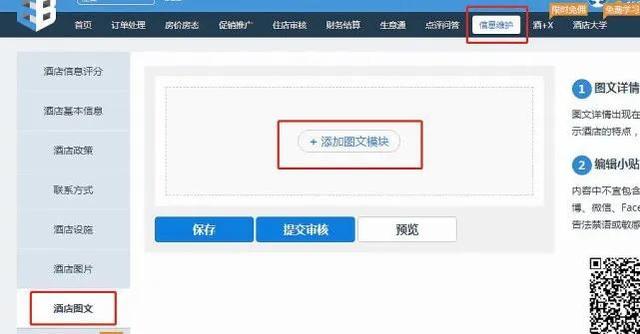 ebooking，ebooking怎么读（酒店在OTA运营.如何获得内容流量）