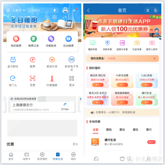 手机话费充值平台，1元话费充值平台（话费充值优惠的正规五个银行渠道）