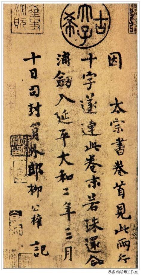 柳公权的书法特点，柳公权书法作品及特点（唐朝时期著名书法艺术家柳公权十一幅经典书法作品赏析）