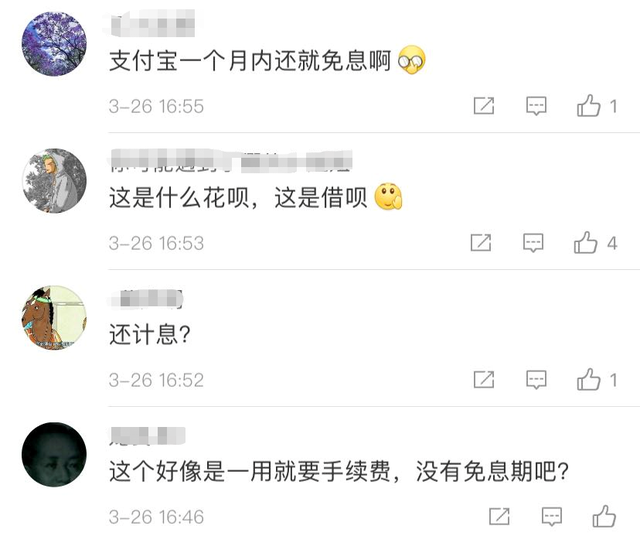 白条怎么用微信付钱，白条怎么转到微信支付（刚好可以用来还支付宝花呗）