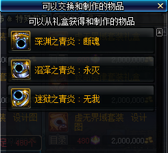 dnf超大陆怎么升级，dnf超大陆套装升级顺序（90B海伯伦超时空升级）