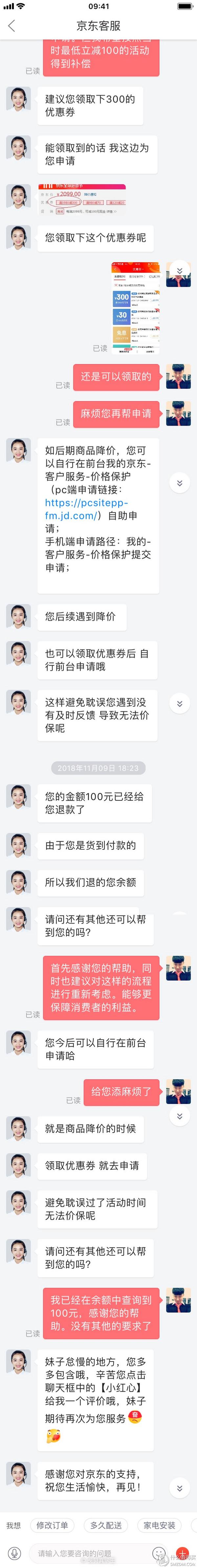 京东价保申请怎么操作，京东价保怎么申请（在京东申请价格保护的分享）