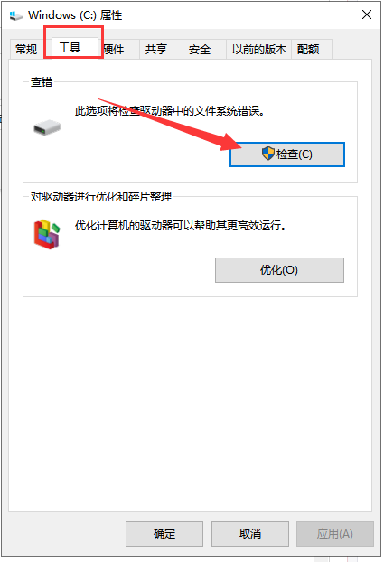 扫描驱动器是否存在错误，win10系统扫描磁盘驱动器错误怎么解决（win10硬盘修复工具使用教程）