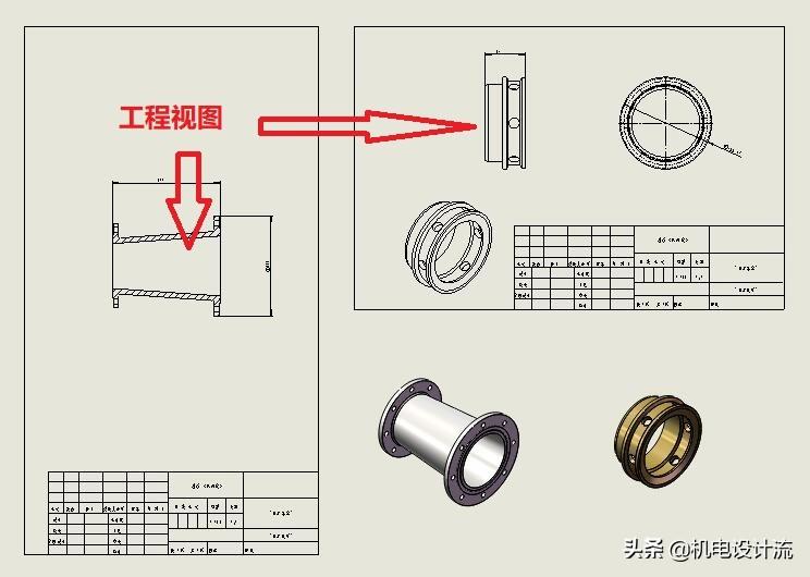 solidworks零件图和工程图的区别