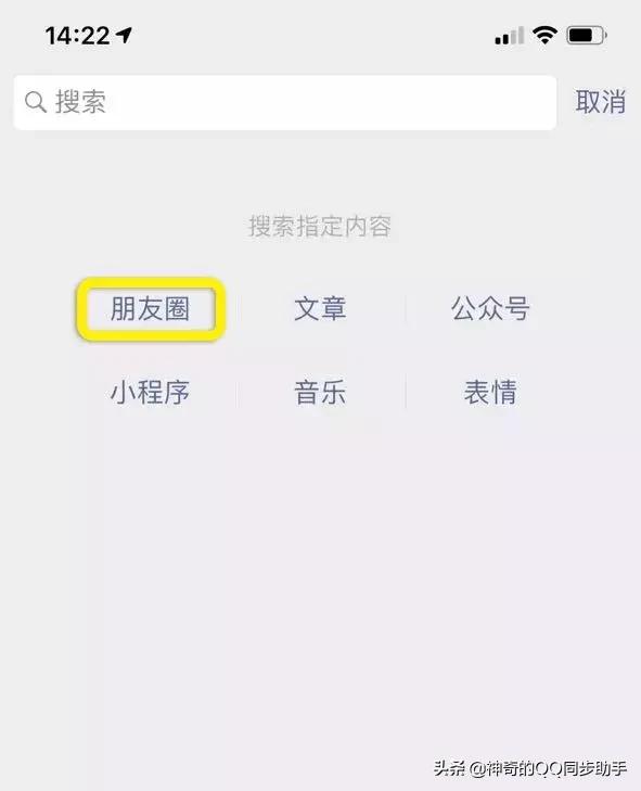 QQ朋友圈在哪里可以找到，qq里面的朋友圈为什么找不到了（快速查看别人朋友圈的方法）