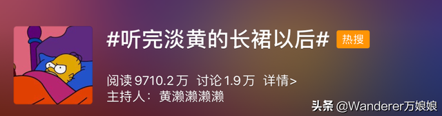 淡黄的头发蓬松的长裙是什么，“淡黄的长裙,蓬松的头发”（刷爆全网的“淡黄的长裙）