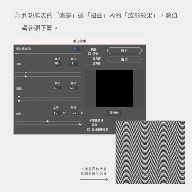 ps中怎么添加纹理图案，ps给图片添加纹理（教你用ps制作钞票纹理效果）