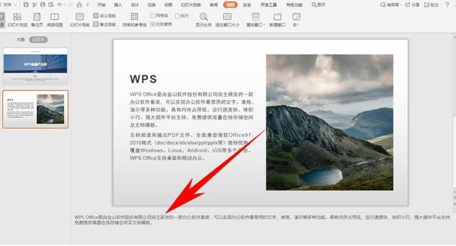 ppt演讲者视图怎么开，PPT演示者视图怎么用（演示办公—PPT）