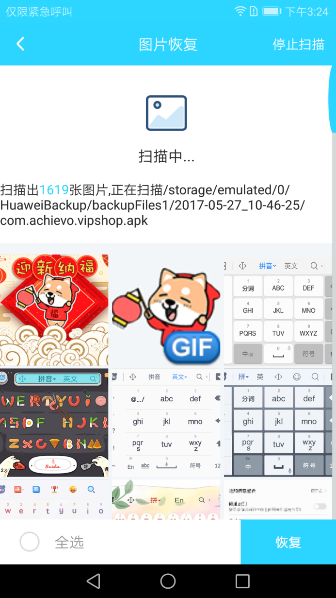 华为数据恢复(数据恢复软件免费版)