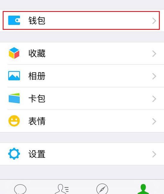 微信修改密码(找回微信密码123456)