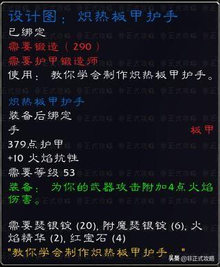 黑石塔上层副本入口在哪，黑石塔上层入口在哪（《黑石塔下层》的副本任务攻略）