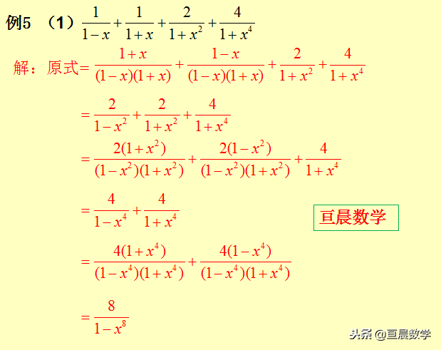 分式的定义，八年级分式概念、性质及运算培优