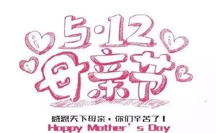 给妻子的母亲节祝福语大全，母亲节给老婆的祝福短语（2020母亲节最经典的祝福语短信大全）