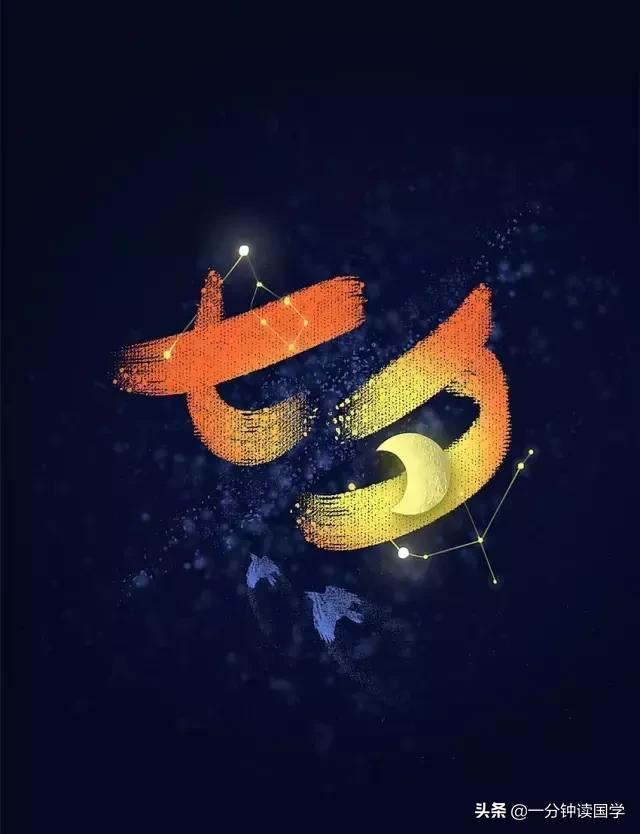 七夕是什么意思，七夕是什么意思（七月初七不是情人节，万恶勿念）