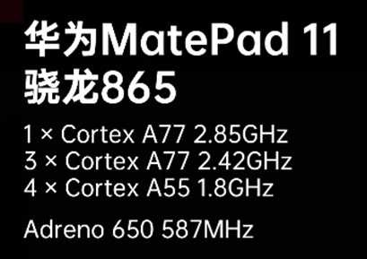 matepad平板拆机图解，可能是2000元价位最香的盖泡面神器——华为Matepad11