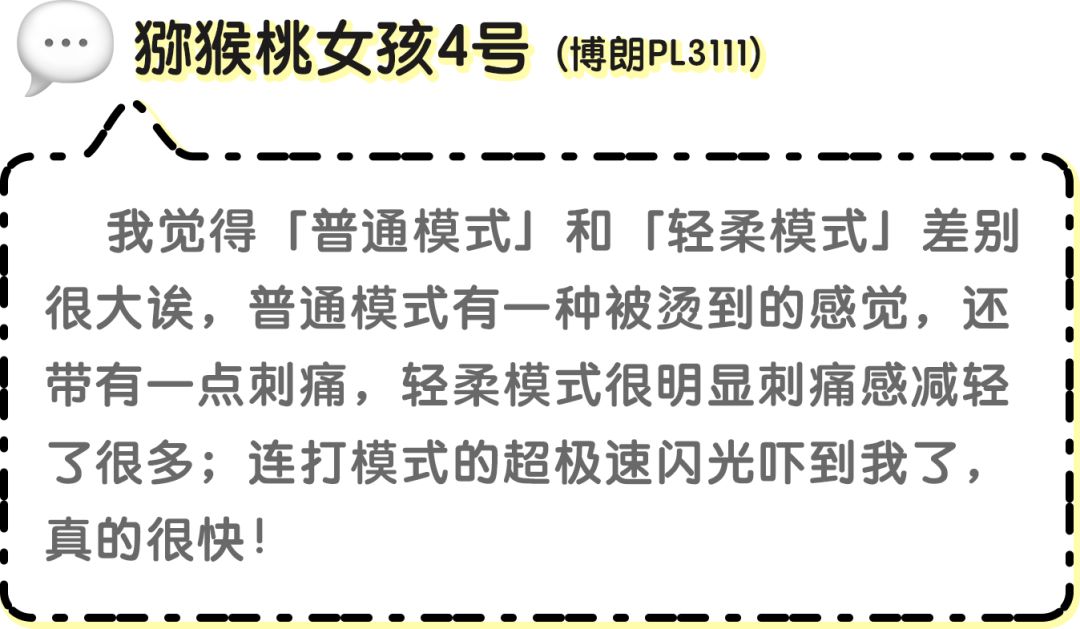 什么牌子的脱毛仪效果最好用，真人测评网上爆红的5台脱毛仪