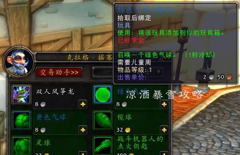 造物者之座，造物者百度百科（带孤儿院的儿童们体验英雄的生活）