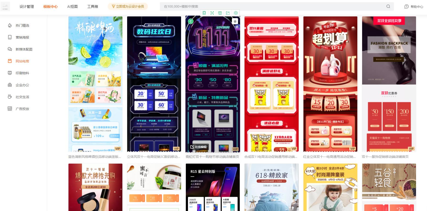 淘宝网店模板(一件代发的货源怎么找)
