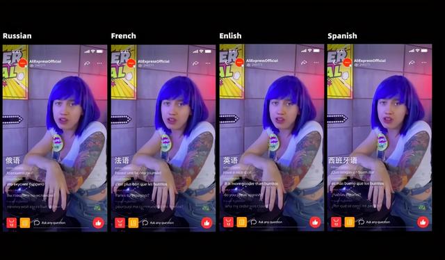阿里ai翻译如何关闭，阿里完成全球首个多语言实时翻译的AI电商直播