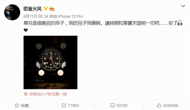 霍尊亲爹火风的故事，一点不比霍尊逊色呀