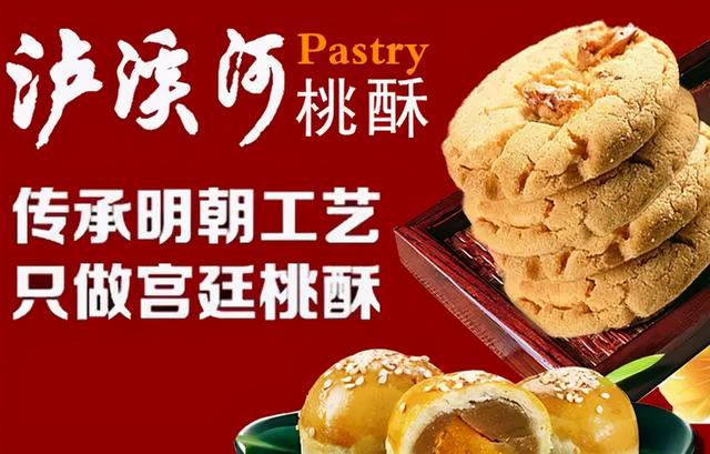 桃酥是哪里的特产，泸溪河是哪里的特产（桃酥的老家在江西）