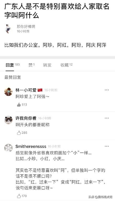 阿尼是什么意思，阿尼酱是什么意思（广东人的亲切称呼）