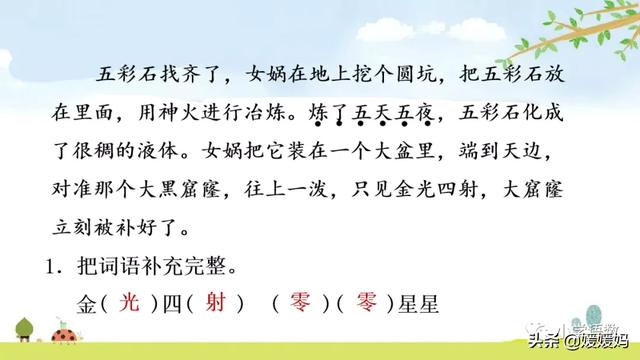 恋恋不舍的意思，恋恋不舍的意思是什么（部编版五级年语文上册第10课《牛郎织女）