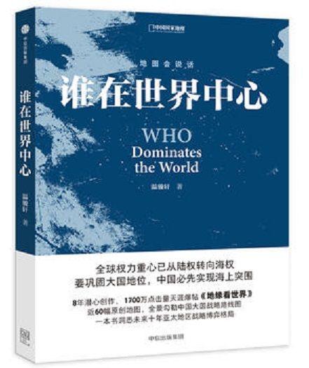 地缘政治是什么意思，地缘政治环境是不是一个国家发展的决定因素