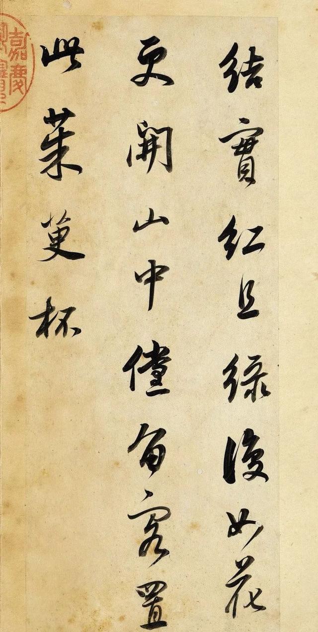 飞鸟去不穷下一句，鸟飞不到处下一句是什么呢（董其昌行书《王右丞辋川诗真迹》）