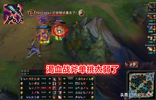 诺克萨斯之手出装图，S8LOL英雄联盟诺克萨斯之手诺手怎么出装（抛弃三相战斧多70移速）