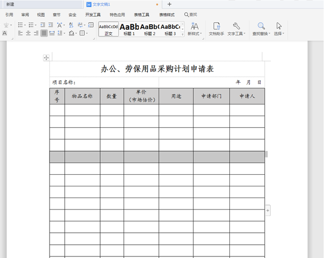 word怎么清除格式，word里怎么清除所有格式在哪（Word文字技巧—如何批量清除）