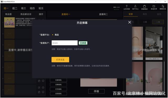 手机无人直播带货是怎么操作的，手机无人直播带货是怎么操作的视频？