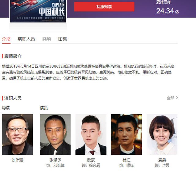 港囧演员表，港囧演员表全部（徐峥新片《囧妈》女主角公布）