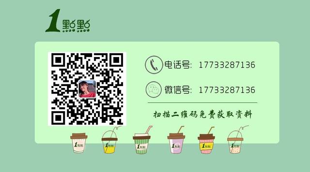 一点点奶茶店是怎么加盟的，怎么加盟一点点奶茶店（一点点奶茶官方加盟公布）