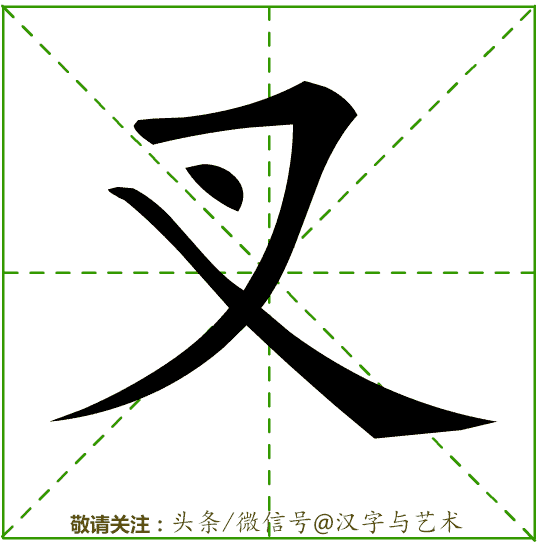 万的笔画顺序，汉字万的笔画顺序（3000个常用汉字笔画顺序动态演示12）