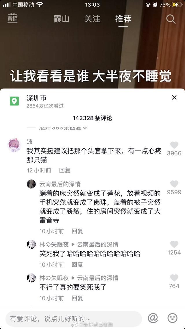 抖音最搞笑评论大全，抖音搞笑评论（我迟早要笑死在评论区了……）