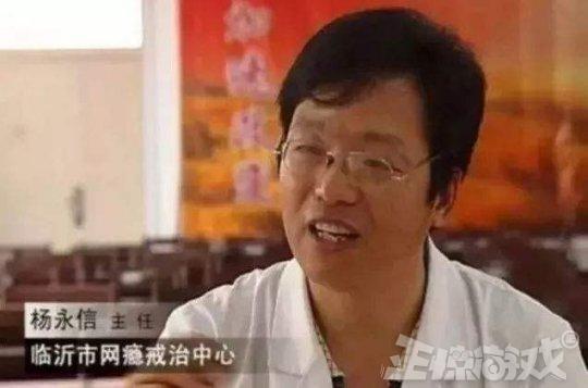 杨永信还存在吗，现在杨永信怎么样了（ 雷电法王杨永信下线）
