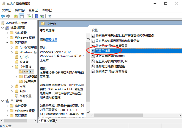 win10锁屏怎么关闭，三方一键锁屏怎么关（Win10电脑锁屏登录太麻烦）