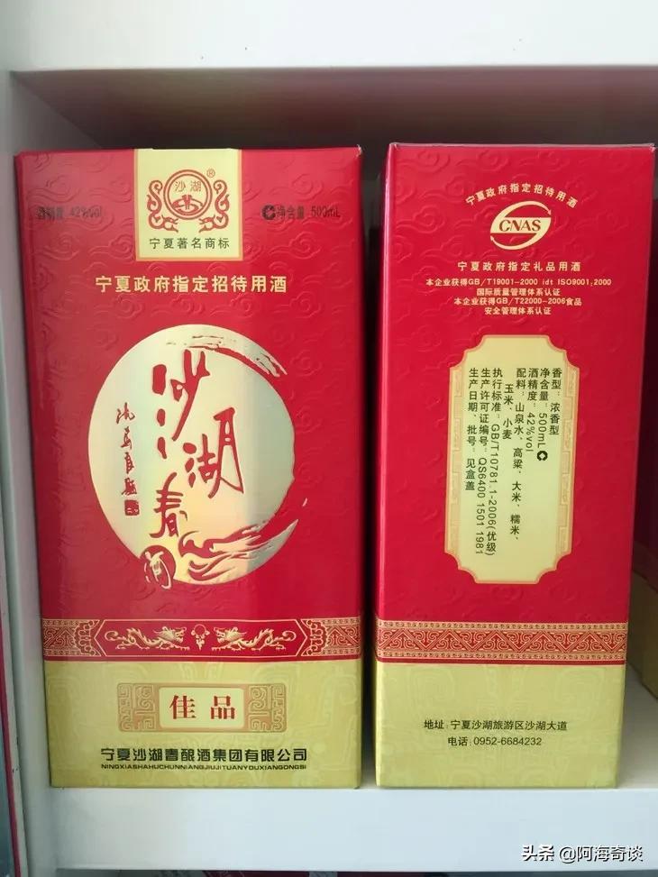 盘点宁夏的好酒:宁夏的六款特色名酒,每一款都带有塞上江南风味-质信