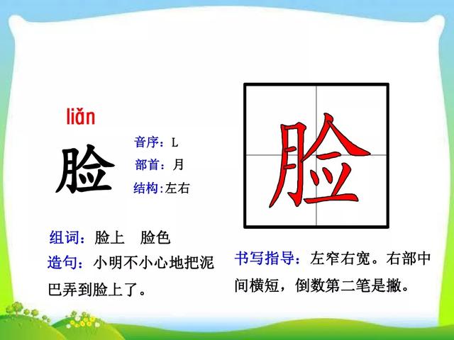 哄组词，哄组词造句二年级（部编版二年级上册第7课《妈妈睡了》图文讲解）