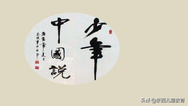 干将发硎怎么读，干将发硎的读音及意思（为什么说中国的希望在少年）