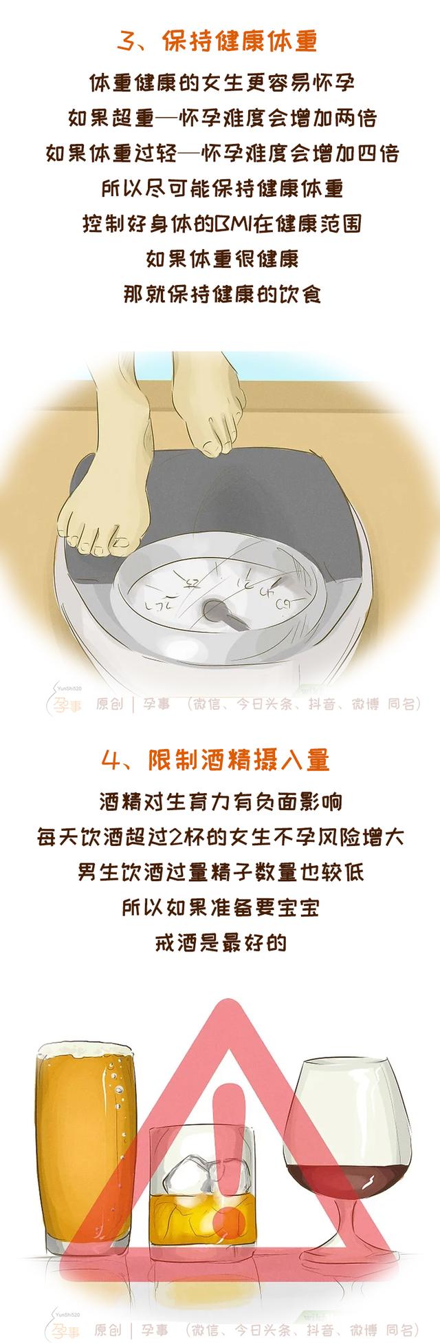 怎样怀上孩子动作视频，想要快速怀上宝宝